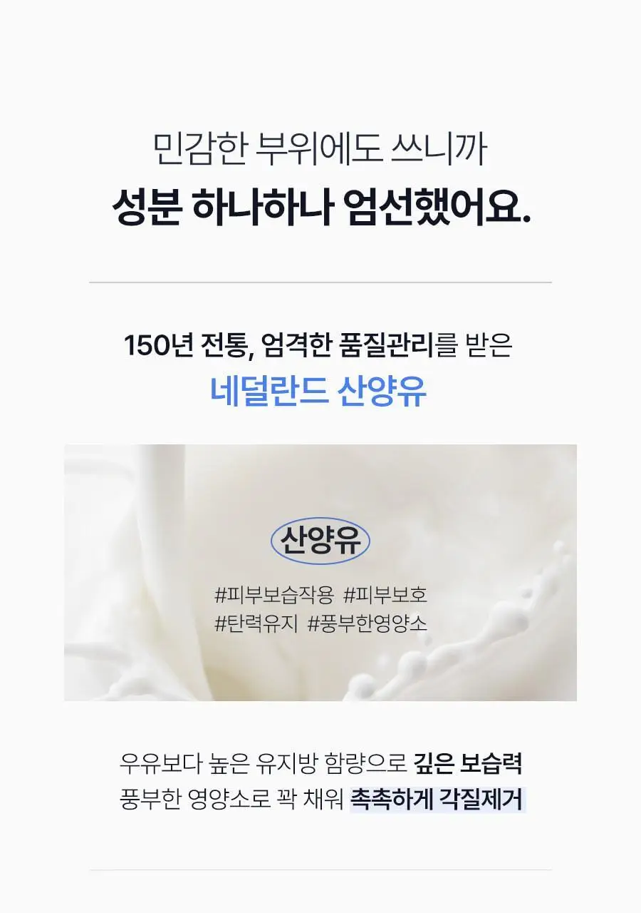 [왁싱샵 추천템] 저자극 레이비 퍼퓸 바디스크럽 400g 기획 및 단품 3종 택1(기획/산양유/라벤더) 상세페이지 24